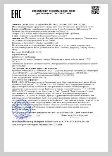 BM系列產(chǎn)品已通過歐盟CE認證！